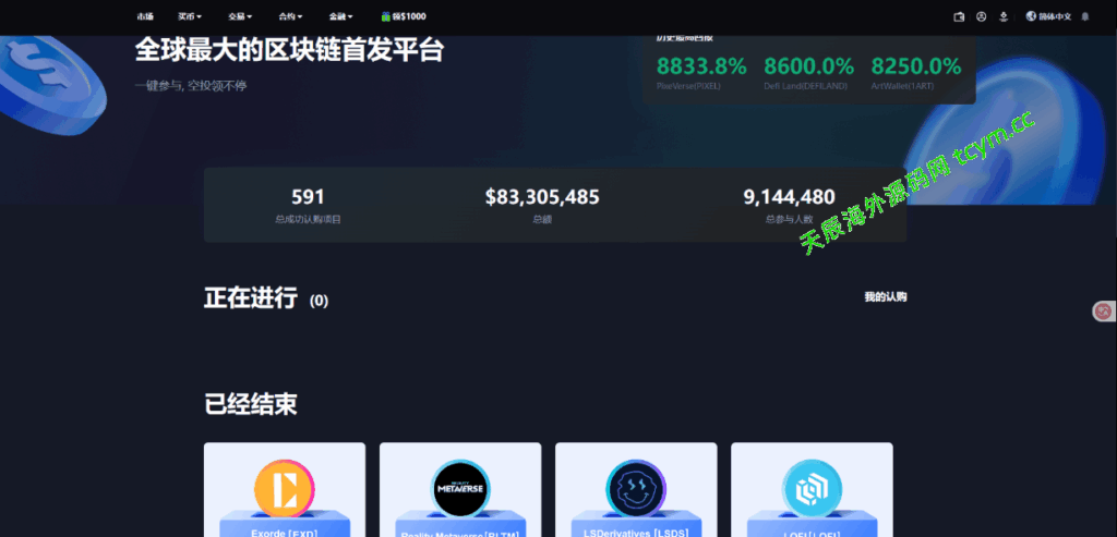 图片[30]-二开版海外交易所系统/币币期权杠杆交易/锁仓认购/合约插针运营版（包网）#源码/交易所源码/海外源码/海外多语言交易所/区块链源码#理财源码/PHP/框架/系统源码/海外抢单刷单源码