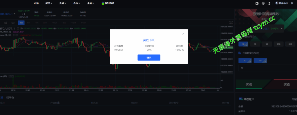 图片[35]-二开版海外交易所系统/币币期权杠杆交易/锁仓认购/合约插针运营版（包网）#源码/交易所源码/海外源码/海外多语言交易所/区块链源码#理财源码/PHP/框架/系统源码/海外抢单刷单源码