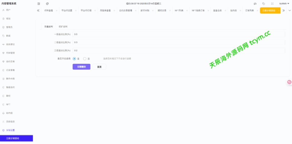 图片[36]-二开版海外交易所系统/币币期权杠杆交易/锁仓认购/合约插针运营版（包网）#源码/交易所源码/海外源码/海外多语言交易所/区块链源码#理财源码/PHP/框架/系统源码/海外抢单刷单源码