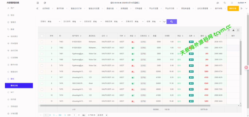图片[37]-二开版海外交易所系统/币币期权杠杆交易/锁仓认购/合约插针运营版（包网）#源码/交易所源码/海外源码/海外多语言交易所/区块链源码#理财源码/PHP/框架/系统源码/海外抢单刷单源码