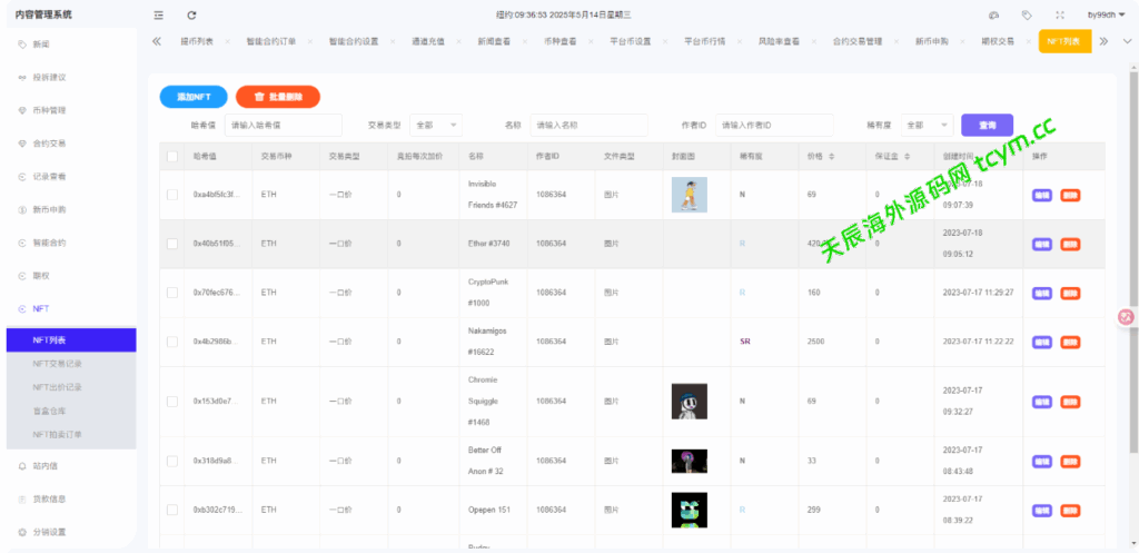 图片[38]-二开版海外交易所系统/币币期权杠杆交易/锁仓认购/合约插针运营版（包网）#源码/交易所源码/海外源码/海外多语言交易所/区块链源码#理财源码/PHP/框架/系统源码/海外抢单刷单源码