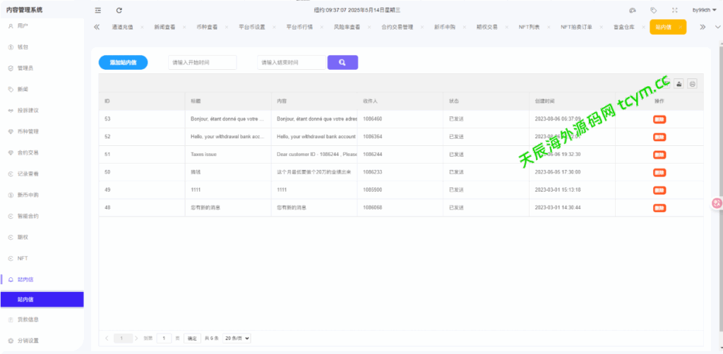 图片[39]-二开版海外交易所系统/币币期权杠杆交易/锁仓认购/合约插针运营版（包网）#源码/交易所源码/海外源码/海外多语言交易所/区块链源码#理财源码/PHP/框架/系统源码/海外抢单刷单源码