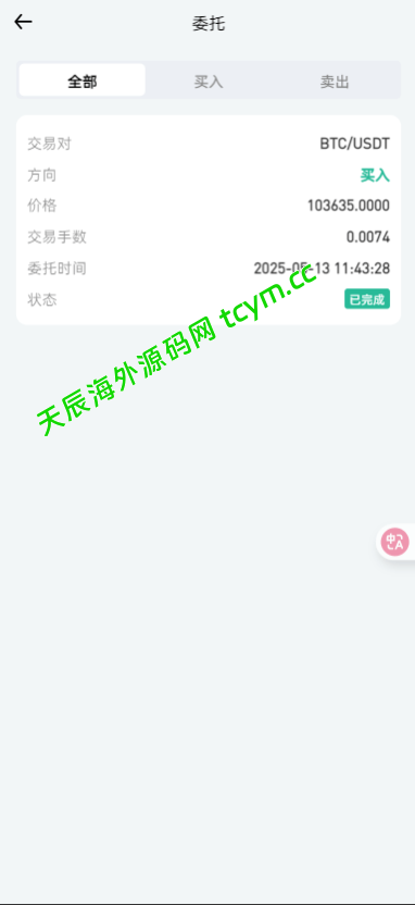 图片[7]-二开版海外交易所系统/币币期权杠杆交易/锁仓认购/合约插针运营版（包网）#源码/交易所源码/海外源码/海外多语言交易所/区块链源码#理财源码/PHP/框架/系统源码/海外抢单刷单源码
