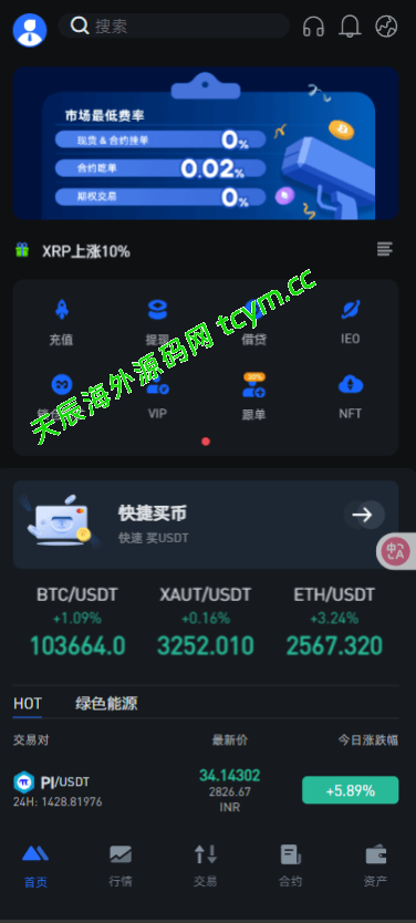 图片[8]-二开版海外交易所系统/币币期权杠杆交易/锁仓认购/合约插针运营版（包网）#源码/交易所源码/海外源码/海外多语言交易所/区块链源码#理财源码/PHP/框架/系统源码/海外抢单刷单源码
