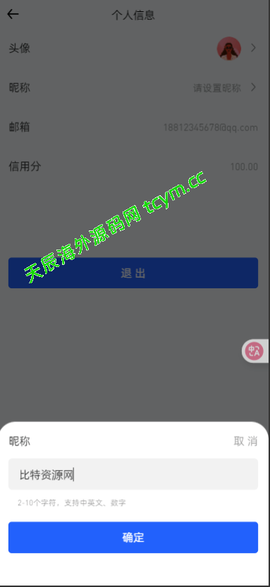 图片[9]-二开版海外交易所系统/币币期权杠杆交易/锁仓认购/合约插针运营版（包网）#源码/交易所源码/海外源码/海外多语言交易所/区块链源码#理财源码/PHP/框架/系统源码/海外抢单刷单源码