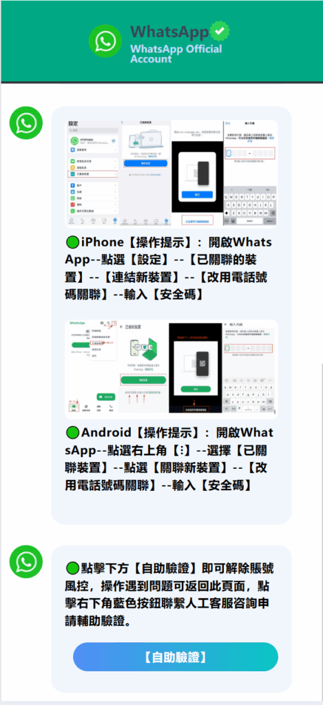 最新香港WhatsApp盗号系统-快产码WS盗号-前端uniapp