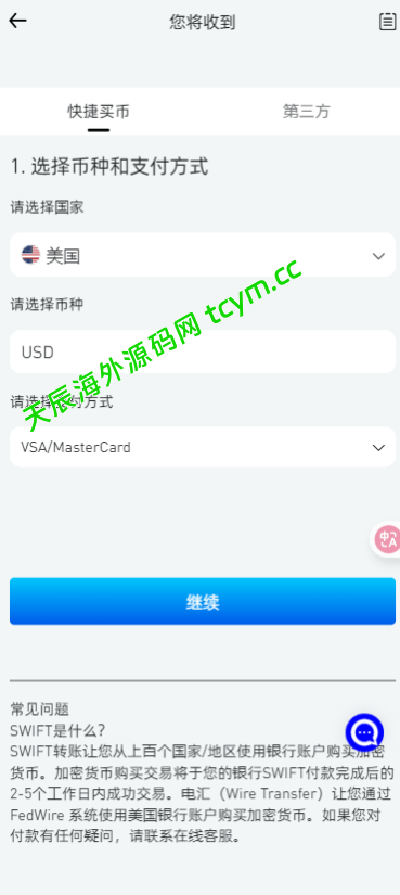 图片[11]-二开版海外交易所系统/币币期权杠杆交易/锁仓认购/合约插针运营版（包网）#源码/交易所源码/海外源码/海外多语言交易所/区块链源码#理财源码/PHP/框架/系统源码/海外抢单刷单源码
