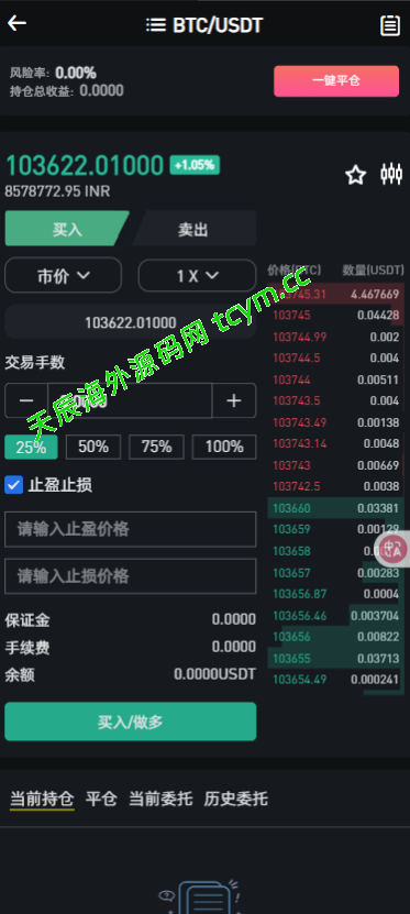 图片[12]-二开版海外交易所系统/币币期权杠杆交易/锁仓认购/合约插针运营版（包网）#源码/交易所源码/海外源码/海外多语言交易所/区块链源码#理财源码/PHP/框架/系统源码/海外抢单刷单源码
