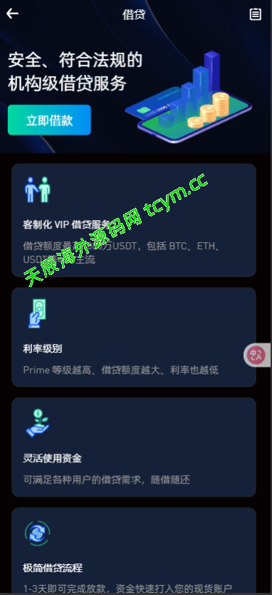 图片[14]-二开版海外交易所系统/币币期权杠杆交易/锁仓认购/合约插针运营版（包网）#源码/交易所源码/海外源码/海外多语言交易所/区块链源码#理财源码/PHP/框架/系统源码/海外抢单刷单源码