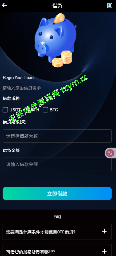 图片[15]-二开版海外交易所系统/币币期权杠杆交易/锁仓认购/合约插针运营版（包网）#源码/交易所源码/海外源码/海外多语言交易所/区块链源码#理财源码/PHP/框架/系统源码/海外抢单刷单源码