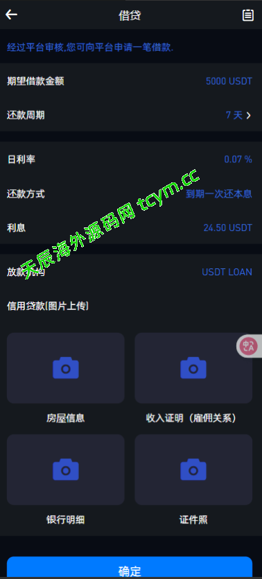 图片[16]-二开版海外交易所系统/币币期权杠杆交易/锁仓认购/合约插针运营版（包网）#源码/交易所源码/海外源码/海外多语言交易所/区块链源码#理财源码/PHP/框架/系统源码/海外抢单刷单源码