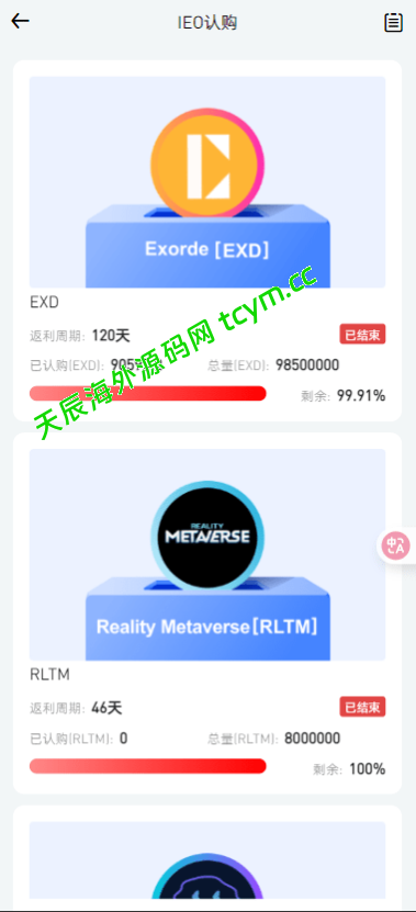 图片[17]-二开版海外交易所系统/币币期权杠杆交易/锁仓认购/合约插针运营版（包网）#源码/交易所源码/海外源码/海外多语言交易所/区块链源码#理财源码/PHP/框架/系统源码/海外抢单刷单源码