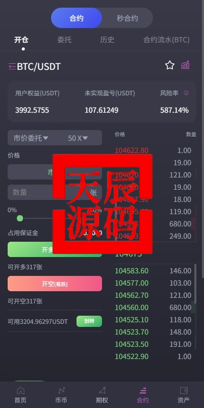 图片[4]-#源码 ，交易所源码，海外抢单刷单，海外源码，海外多语言交易所，区块链源码，理财源码，彩票源码，st5系统源码，空降源码，fx7综合盘源码