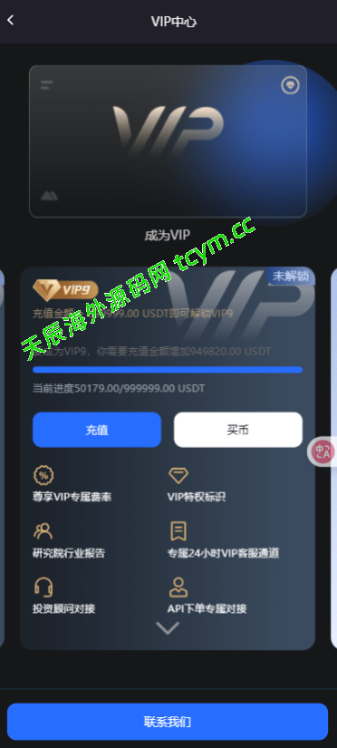 图片[20]-二开版海外交易所系统/币币期权杠杆交易/锁仓认购/合约插针运营版（包网）#源码/交易所源码/海外源码/海外多语言交易所/区块链源码#理财源码/PHP/框架/系统源码/海外抢单刷单源码