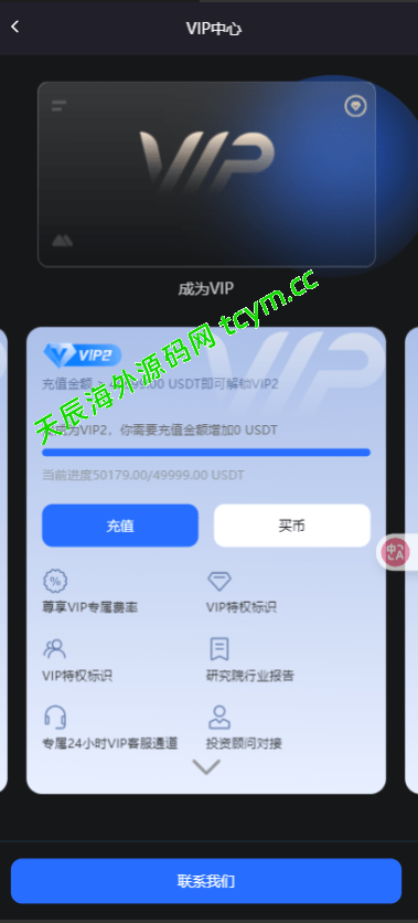图片[21]-二开版海外交易所系统/币币期权杠杆交易/锁仓认购/合约插针运营版（包网）#源码/交易所源码/海外源码/海外多语言交易所/区块链源码#理财源码/PHP/框架/系统源码/海外抢单刷单源码