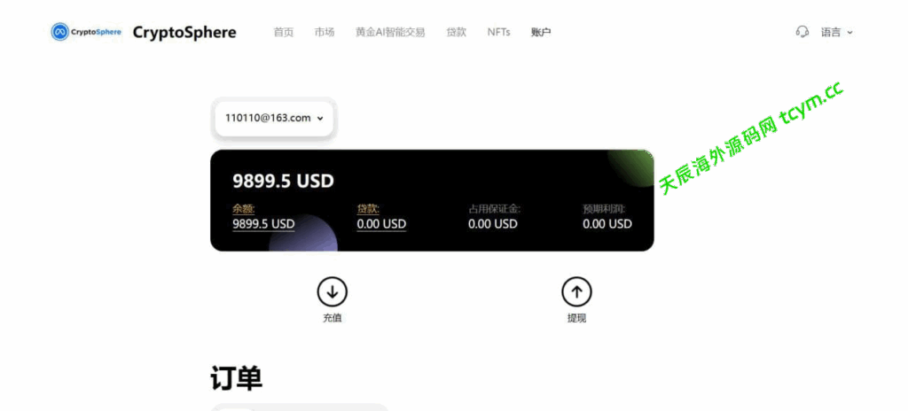 图片[7]-多语言JAVA欧美综合盘交易所源码/外汇/股票/期货/贵金属
