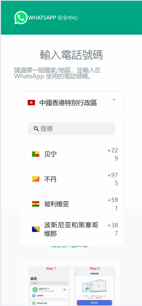 图片[3]-最新香港WhatsApp盗号系统-快产码WS盗号-前端uniapp