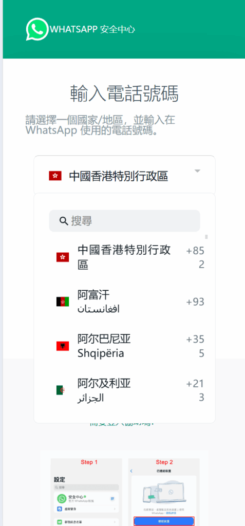 图片[4]-最新香港WhatsApp盗号系统-快产码WS盗号-前端uniapp