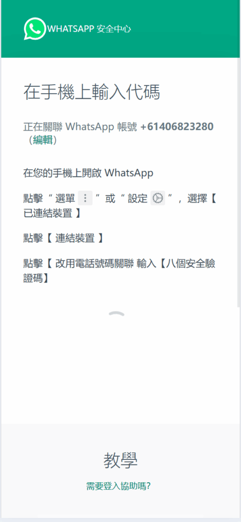 图片[5]-最新香港WhatsApp盗号系统-快产码WS盗号-前端uniapp
