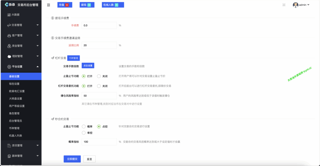 图片[3]-多语言区块链/交易所源码/PHP交易所源码/币币交易