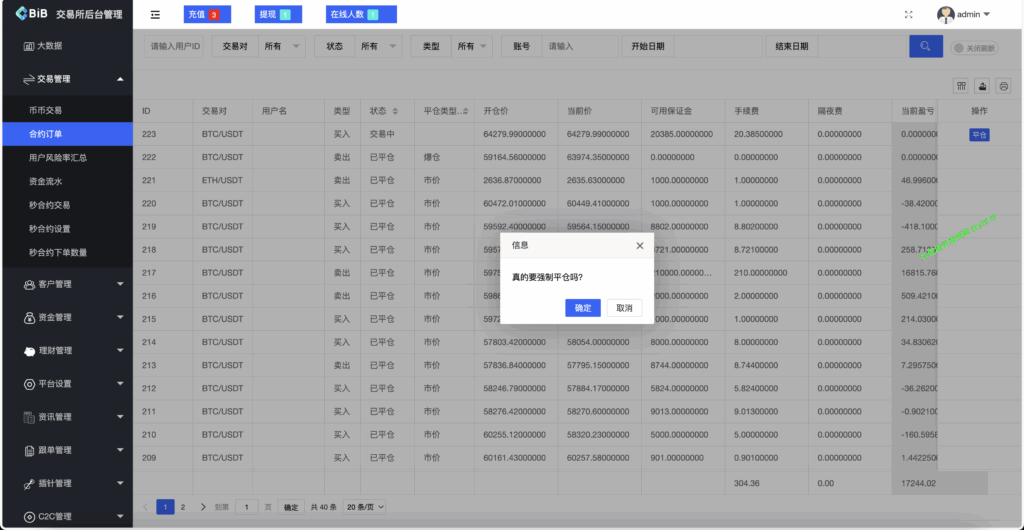 图片[4]-多语言区块链/交易所源码/PHP交易所源码/币币交易