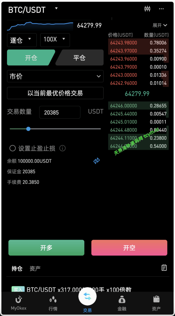 图片[7]-多语言区块链/交易所源码/PHP交易所源码/币币交易