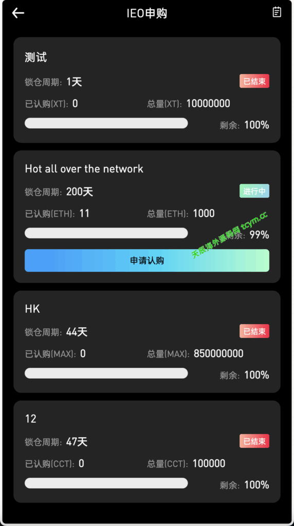 图片[9]-多语言区块链/交易所源码/PHP交易所源码/币币交易