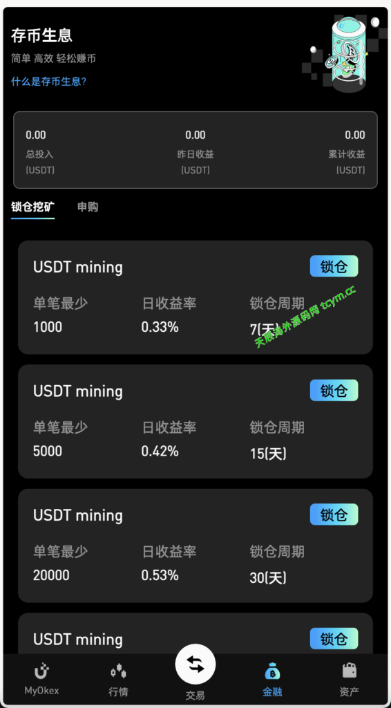 图片[11]-多语言区块链/交易所源码/PHP交易所源码/币币交易