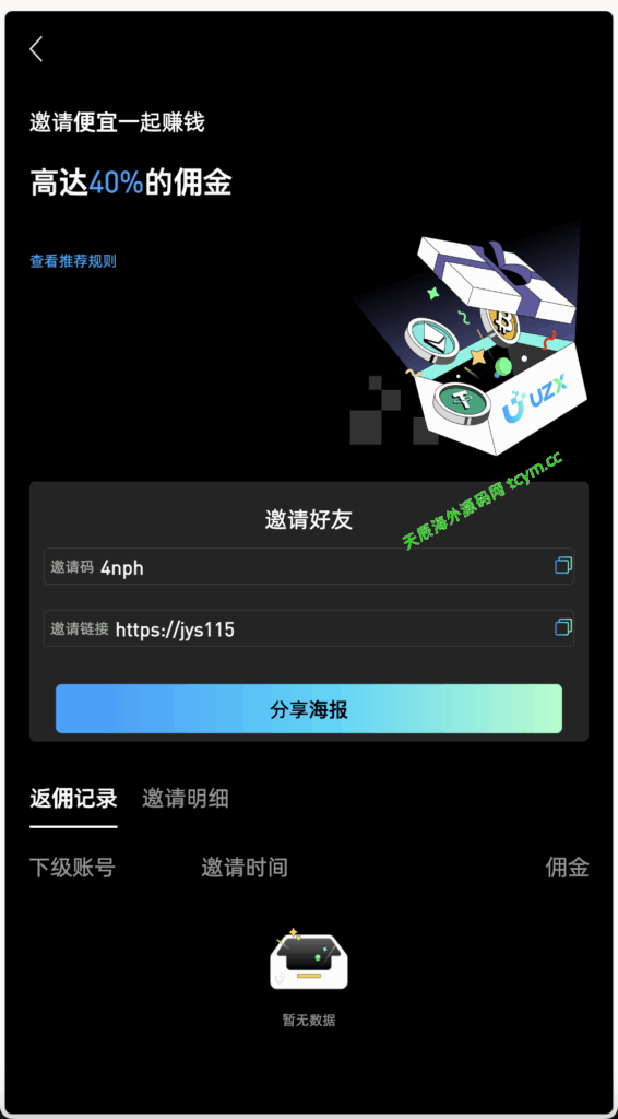 图片[13]-多语言区块链/交易所源码/PHP交易所源码/币币交易