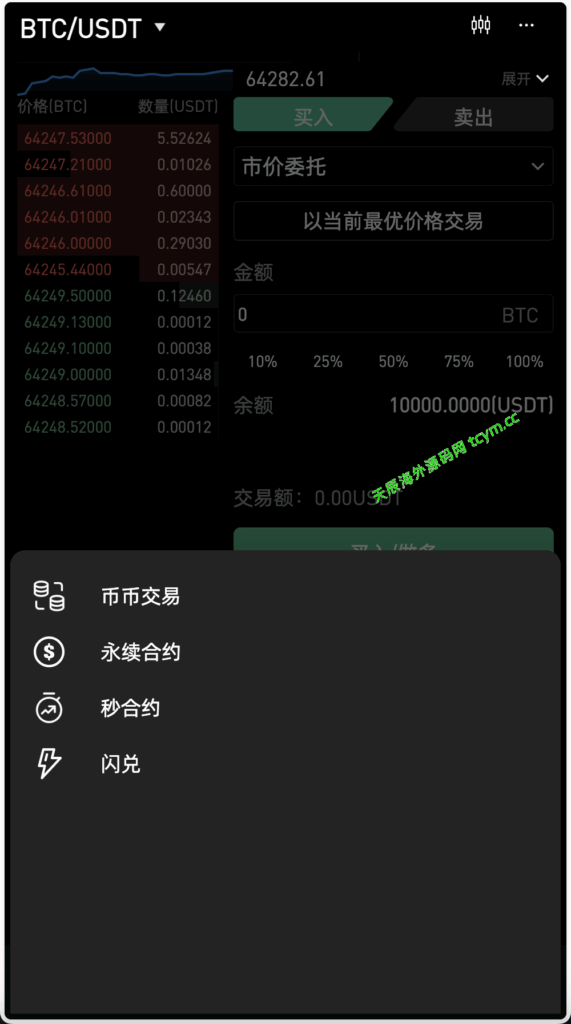 图片[14]-多语言区块链/交易所源码/PHP交易所源码/币币交易