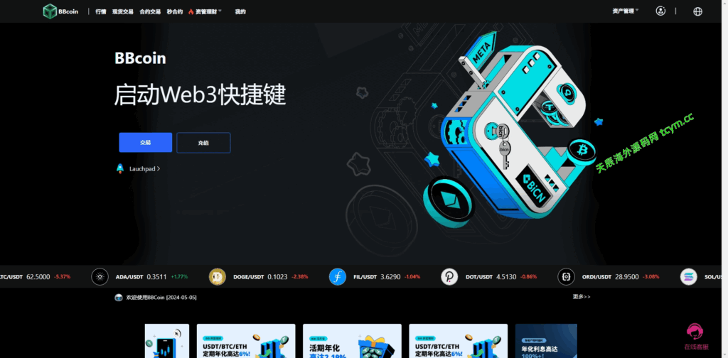图片[16]-多语言区块链/交易所源码/PHP交易所源码/币币交易