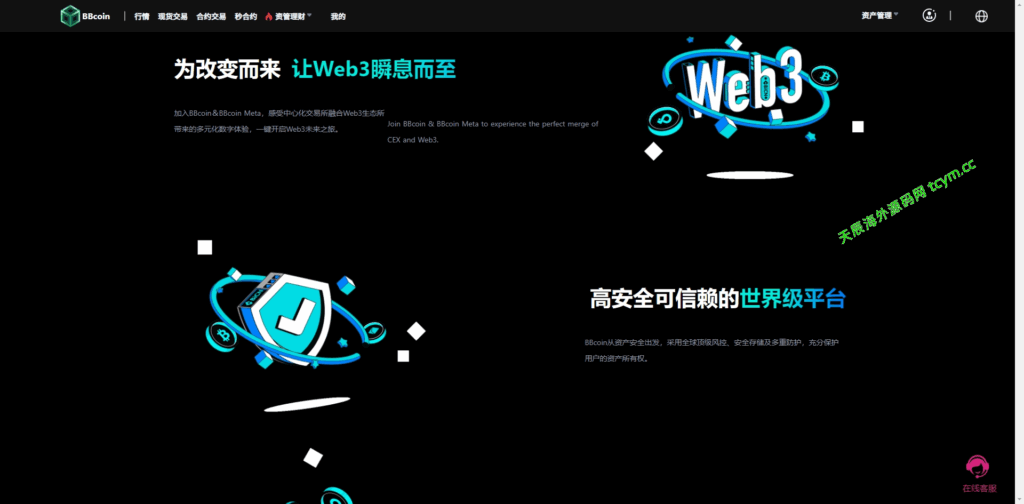 图片[17]-多语言区块链/交易所源码/PHP交易所源码/币币交易