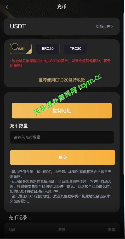 图片[4]-多语言交易所源码/BitWell15国语言交易所源码/永续合约