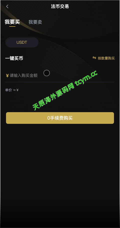 图片[5]-多语言交易所源码/BitWell15国语言交易所源码/永续合约