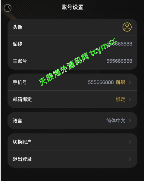 图片[6]-多语言交易所源码/BitWell15国语言交易所源码/永续合约