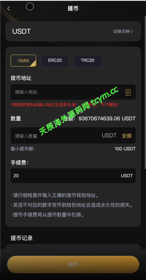 图片[8]-多语言交易所源码/BitWell15国语言交易所源码/永续合约