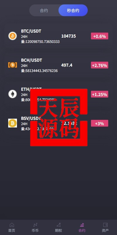 图片[5]-#源码 ，交易所源码，海外抢单刷单，海外源码，海外多语言交易所，区块链源码，理财源码，彩票源码，st5系统源码，空降源码，fx7综合盘源码