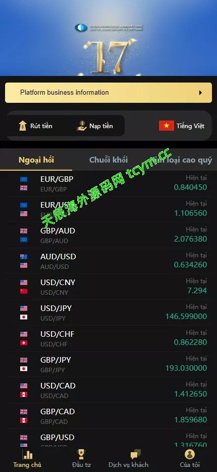 多语言微盘微交易系统源码/贵金属/越南股交易所源码