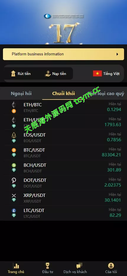 图片[3]-多语言微盘微交易系统源码/贵金属/越南股交易所源码