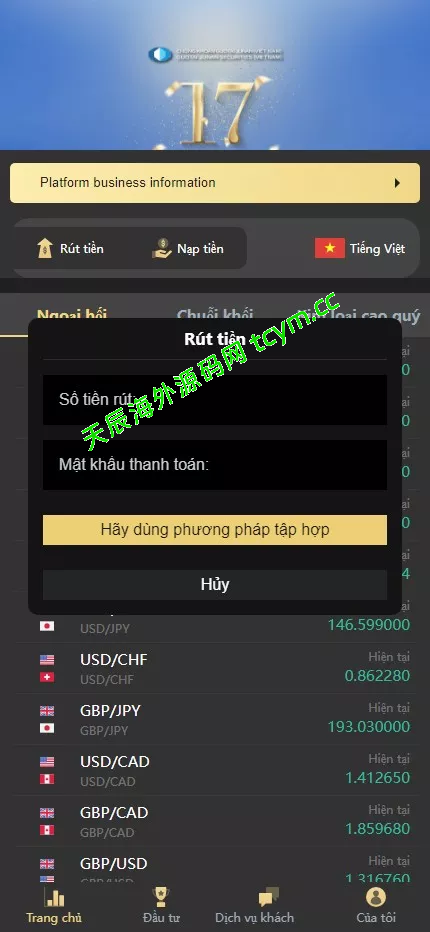 图片[6]-多语言微盘微交易系统源码/贵金属/越南股交易所源码