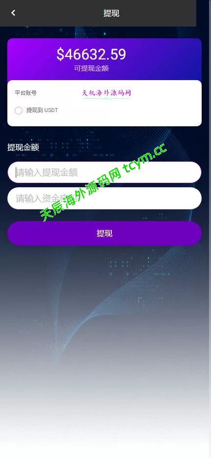 图片[7]-最新多语言海外航空抢单刷单系统源码
