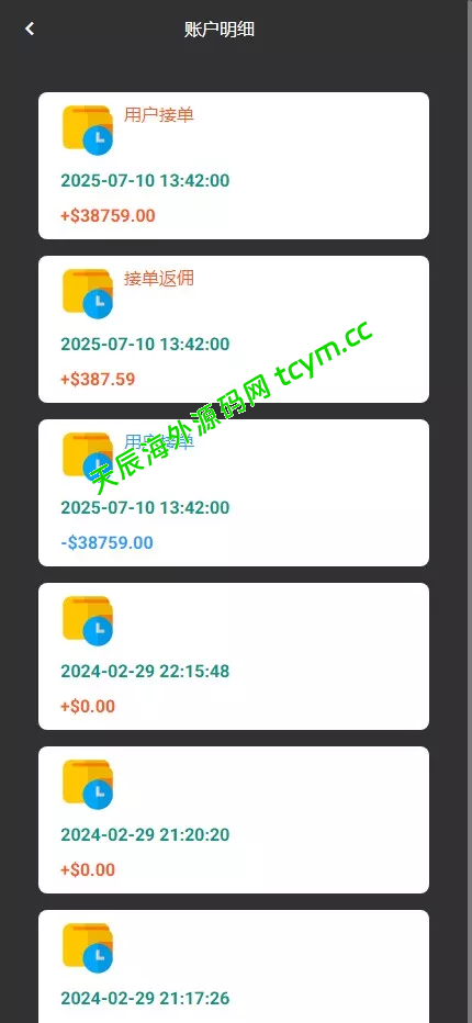 图片[9]-最新多语言海外航空抢单刷单系统源码