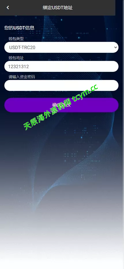 图片[10]-最新多语言海外航空抢单刷单系统源码