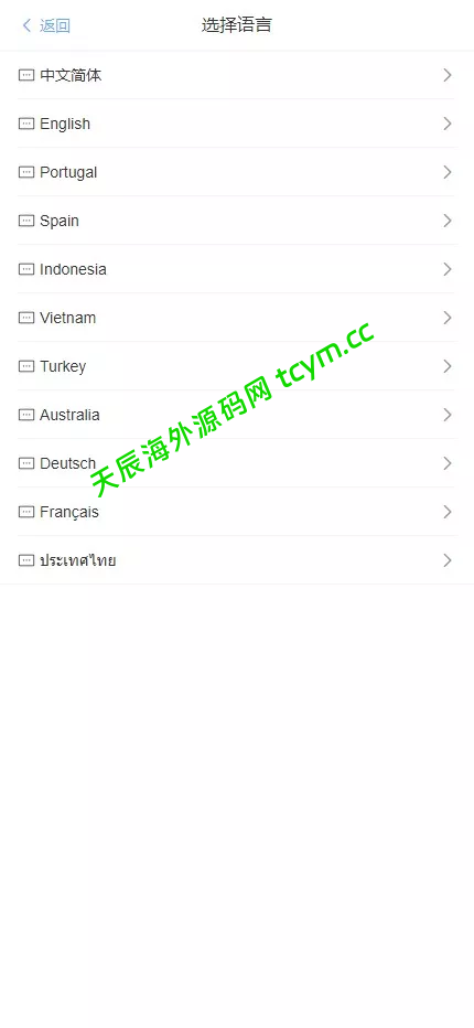图片[11]-最新多语言海外航空抢单刷单系统源码