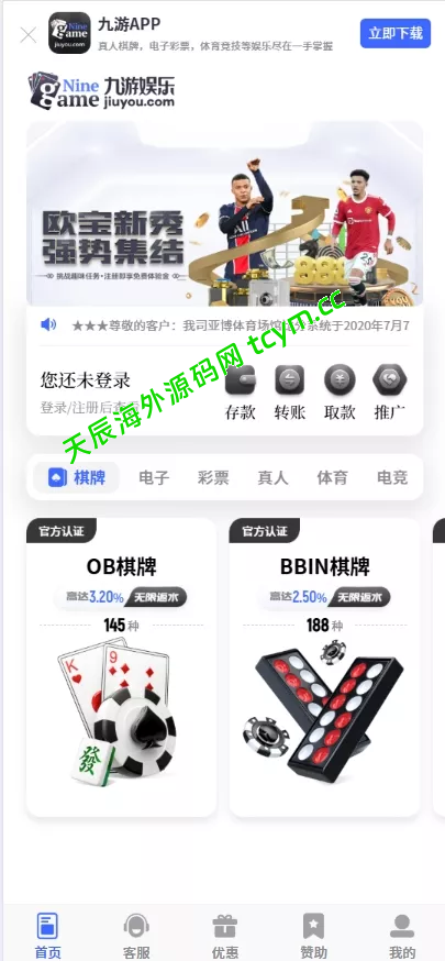 九游娱乐/全开源可二开#源码，交易所源码，交易所开发，交易所系统，海外多语言交易所，区块链源码，理财源码，st5源码交易所系统源码，st7源码综合盘源码