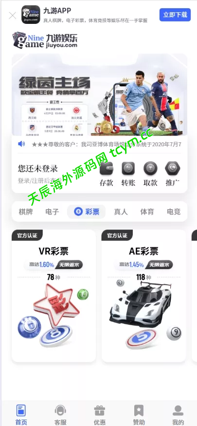 图片[3]-九游娱乐/全开源可二开#源码，交易所源码，交易所开发，交易所系统，海外多语言交易所，区块链源码，理财源码，st5源码交易所系统源码，st7源码综合盘源码