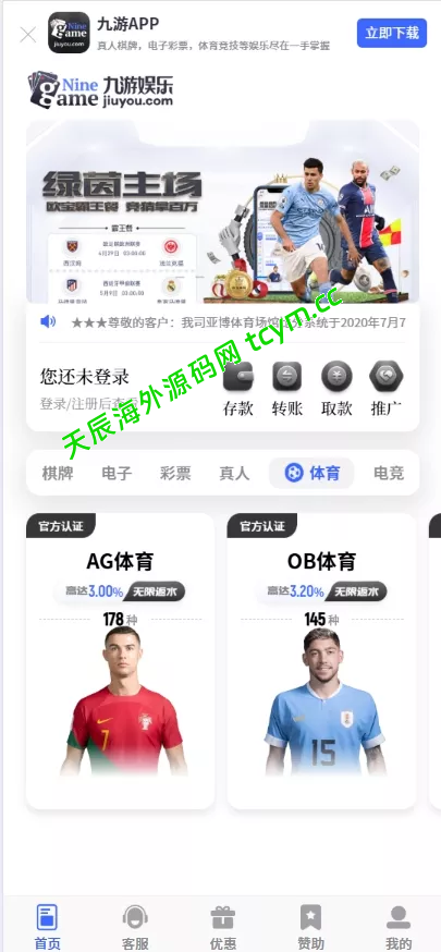 图片[4]-九游娱乐/全开源可二开#源码，交易所源码，交易所开发，交易所系统，海外多语言交易所，区块链源码，理财源码，st5源码交易所系统源码，st7源码综合盘源码