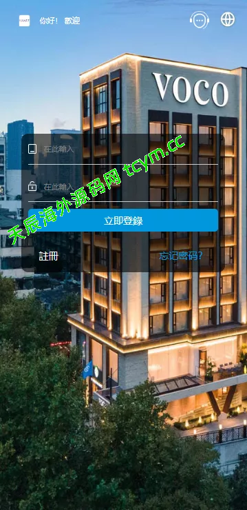 新UI酒店刷单抢单源码系统#源码，交易所源码，交易所开发，交易所系统，海外多语言交易所，区块链源码，理财源码，st5源码交易所系统源码，st7源码综合盘源码