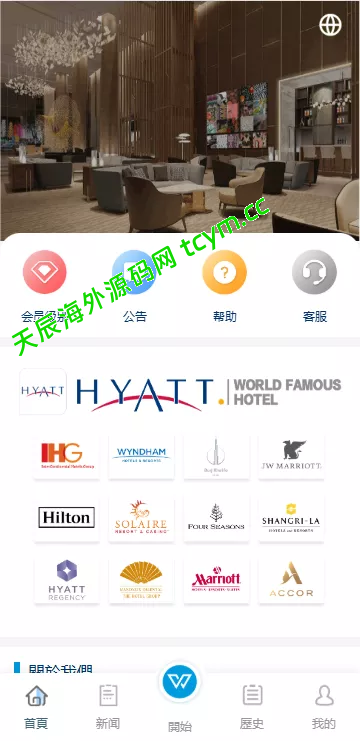 图片[3]-新UI酒店刷单抢单源码系统#源码，交易所源码，交易所开发，交易所系统，海外多语言交易所，区块链源码，理财源码，st5源码交易所系统源码，st7源码综合盘源码