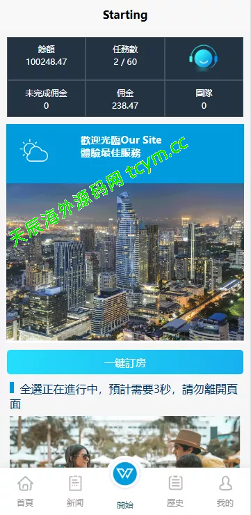 图片[4]-新UI酒店刷单抢单源码系统#源码，交易所源码，交易所开发，交易所系统，海外多语言交易所，区块链源码，理财源码，st5源码交易所系统源码，st7源码综合盘源码